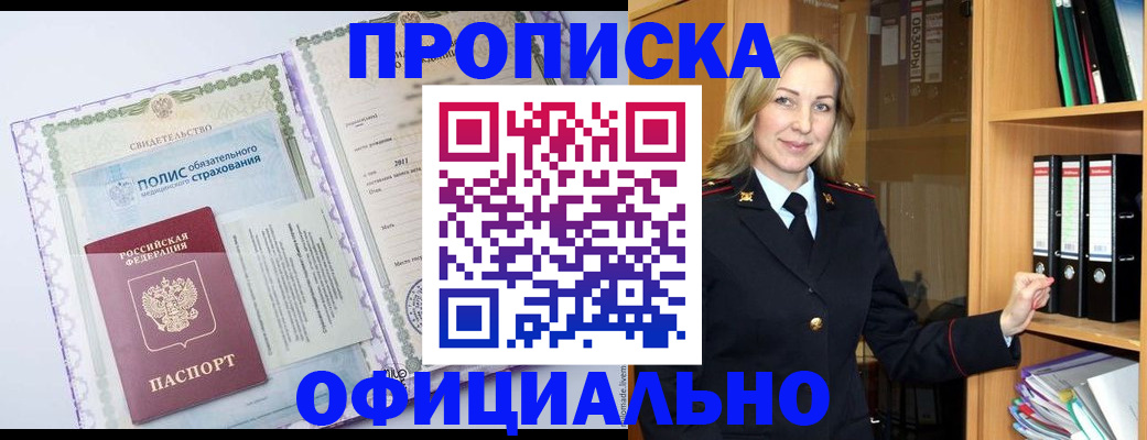 временная регистрация в Гусь-Хрустальном