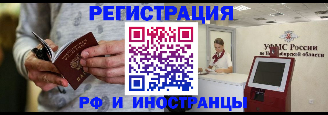 прописка регистрация в Гусь-Хрустальном