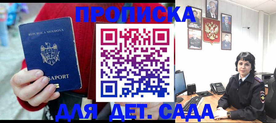 временная регистрация поиск в Гусь-Хрустальном