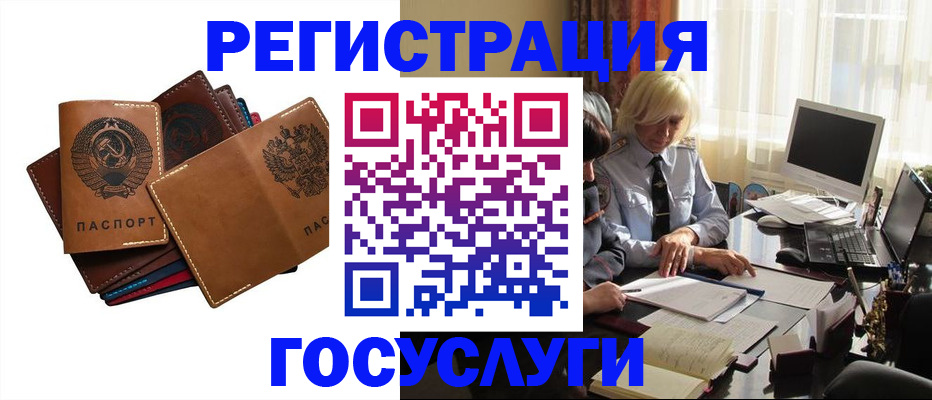 регистрация для дет. сада в Гусь-Хрустальном