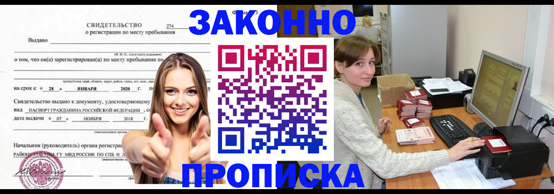 временная регистрация для школы в Гусь-Хрустальном